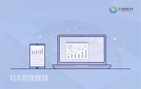 九思o(jì)a管理規(guī)劃系統(tǒng)建議方案,帶給中國化工不一樣的辦公體驗