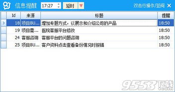 中軟辦公系統(tǒng)下載 中軟辦公系統(tǒng) v15.2.13官方版下載 9553下載