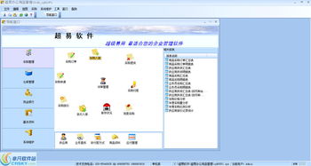 辦公用品管理軟件界面預覽 辦公用品管理軟件界面圖片