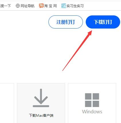 電腦怎么下載釘釘