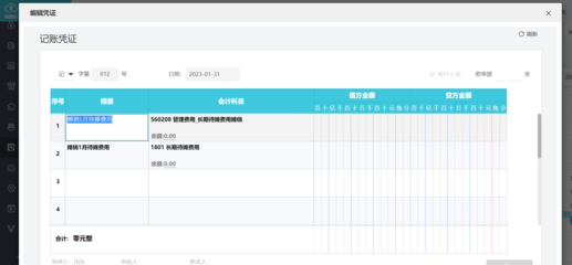 成都財(cái)務(wù)會計(jì)系統(tǒng)試用