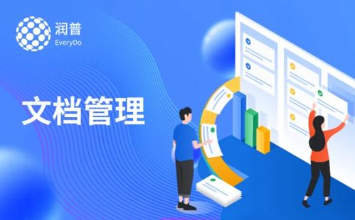 搭建企業(yè)級(jí)知識(shí)文檔管理平臺(tái)方案