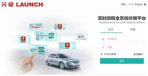 珠海 元征系列產(chǎn)品及golo商家管理平臺(tái)培訓(xùn)會(huì) 開講啦