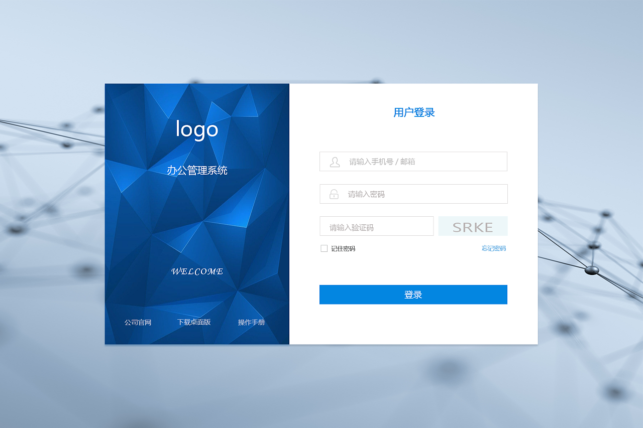 登錄頁(yè)
