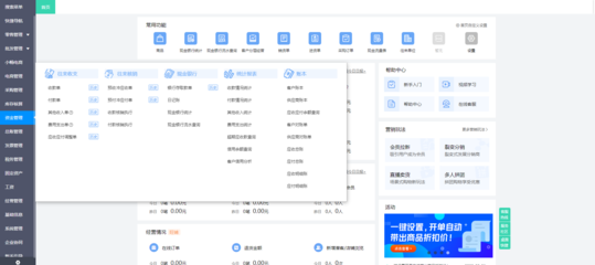 smart工廠管理系統(tǒng)erp