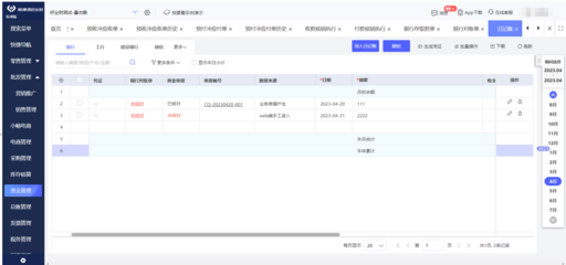 oa辦公系統(tǒng)和erp鏈接