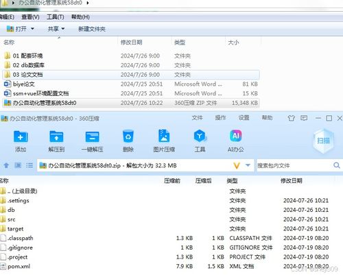 ssm vue辦公自動(dòng)化管理系統(tǒng) 計(jì)算機(jī)畢業(yè)設(shè)計(jì)