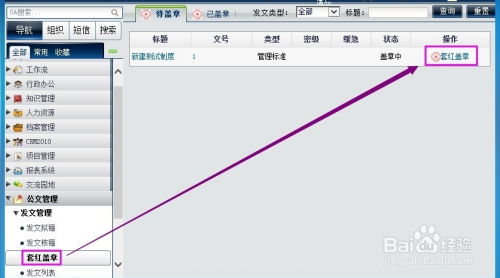 如何為自己制作個電子版印章
