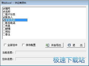 求索辦公用品管理系統(tǒng)錄入出庫(kù)單教程