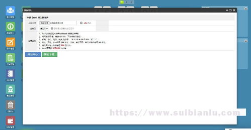 php客戶關(guān)系管理系統(tǒng)crm 辦公oa 商品進(jìn)銷存訂單合同庫存財務(wù)跟單管理系統(tǒng)