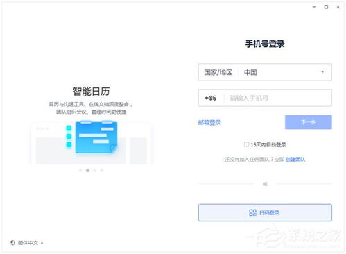 協(xié)同辦公軟件哪個好用 好用的協(xié)同辦公軟件推薦