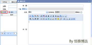 醫(yī)療機構(gòu)oa辦公自動化定制開發(fā)實現(xiàn)辦公流程規(guī)范化