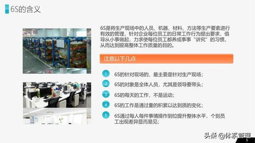 體系管理 公司企業(yè)辦公室工廠車間員工管理培訓ppt教材