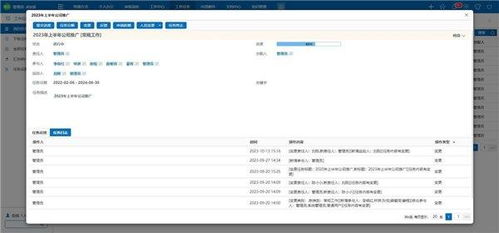 華天動(dòng)力oa辦公系統(tǒng) 重塑企業(yè)各管理層價(jià)值