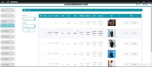 基于ssm vue辦公自動(dòng)化管理系統(tǒng)
