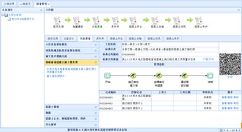 質(zhì)量安全管理 – 專業(yè)項(xiàng)目管理軟件 永久免費(fèi)oa辦公系統(tǒng)集成平臺領(lǐng)航者