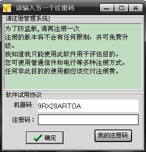 工作辦公管理系統(tǒng)二次注冊(cè)