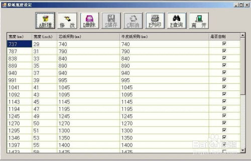 紙品廠企業(yè) 辦公管理系統(tǒng)簡(jiǎn)介