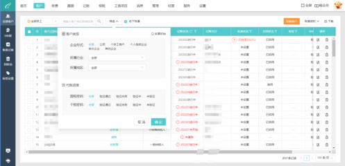 神仙軟件記賬支付安全嗎