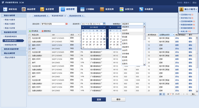管理系統(tǒng)界面設(shè)計01