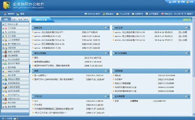 興國贛州辦公OA|贛州專業(yè)的企業(yè)OA辦公管理系統(tǒng)開發(fā)服務(wù)商