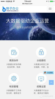口碑好的移動辦公系統(tǒng)銷售 的移動辦公系統(tǒng)公司,當(dāng)屬北京盛業(yè)永信公司