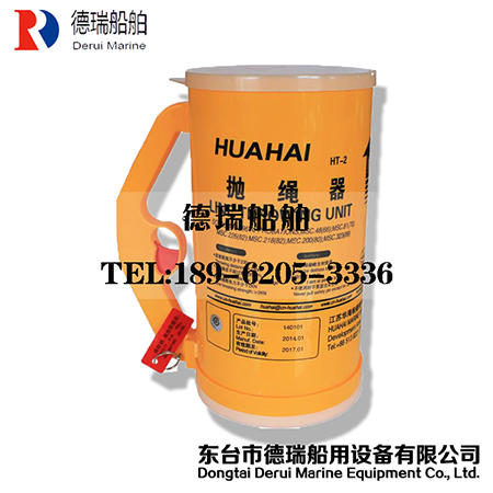 手持式拋繩器